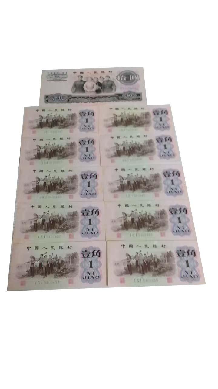 2026春季首场拍卖会 第三套人民币