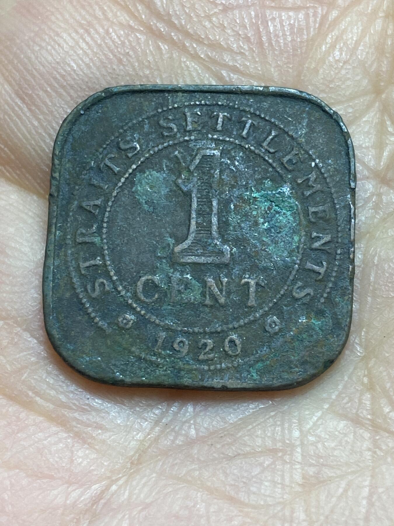 2026年第三场(总第一百七十二场）外国好品散币场(免佣金) 英属海峡殖民地1920年1分(乔治五世时期)