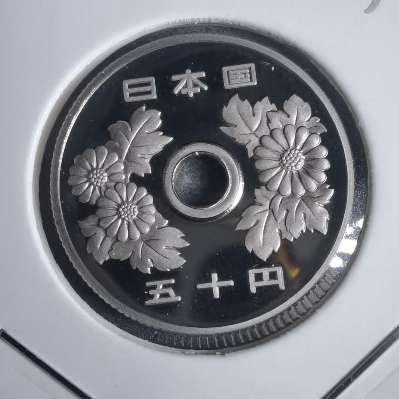 沼泽如烟--第953场 平成十七年五十円精制币