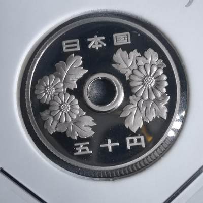 沼泽如烟--第953场 - 平成十七年五十円精制币