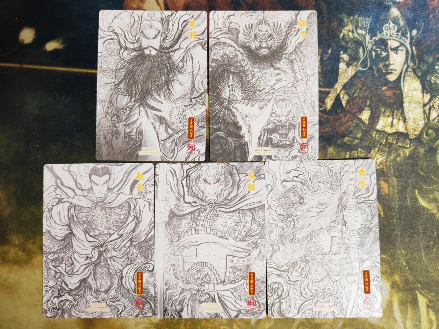 阳大大卡牌拍卖第91期（持续收拍品，周二晚上九点截拍，进群福利早知道） 【普卡五虎】昆仑万象 项维仁 新绘五虎特卡