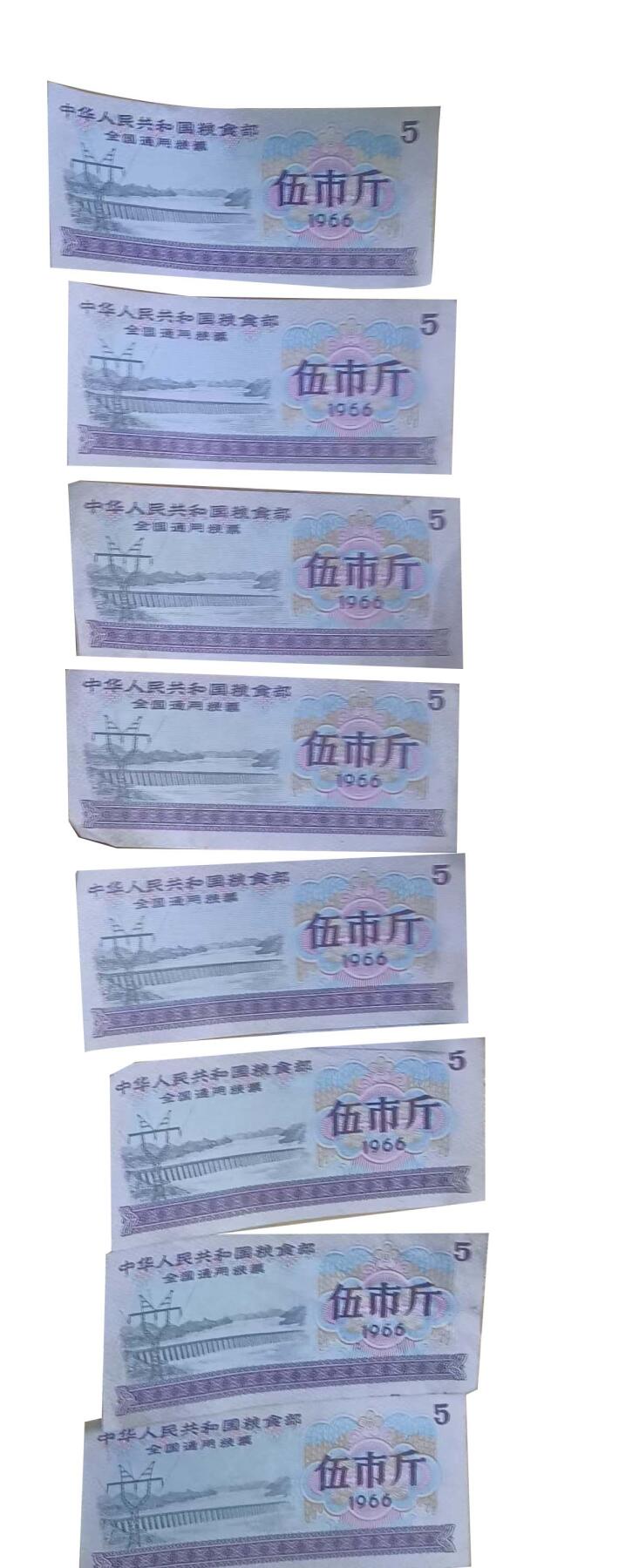 2026春季首场拍卖会 全国通用粮票