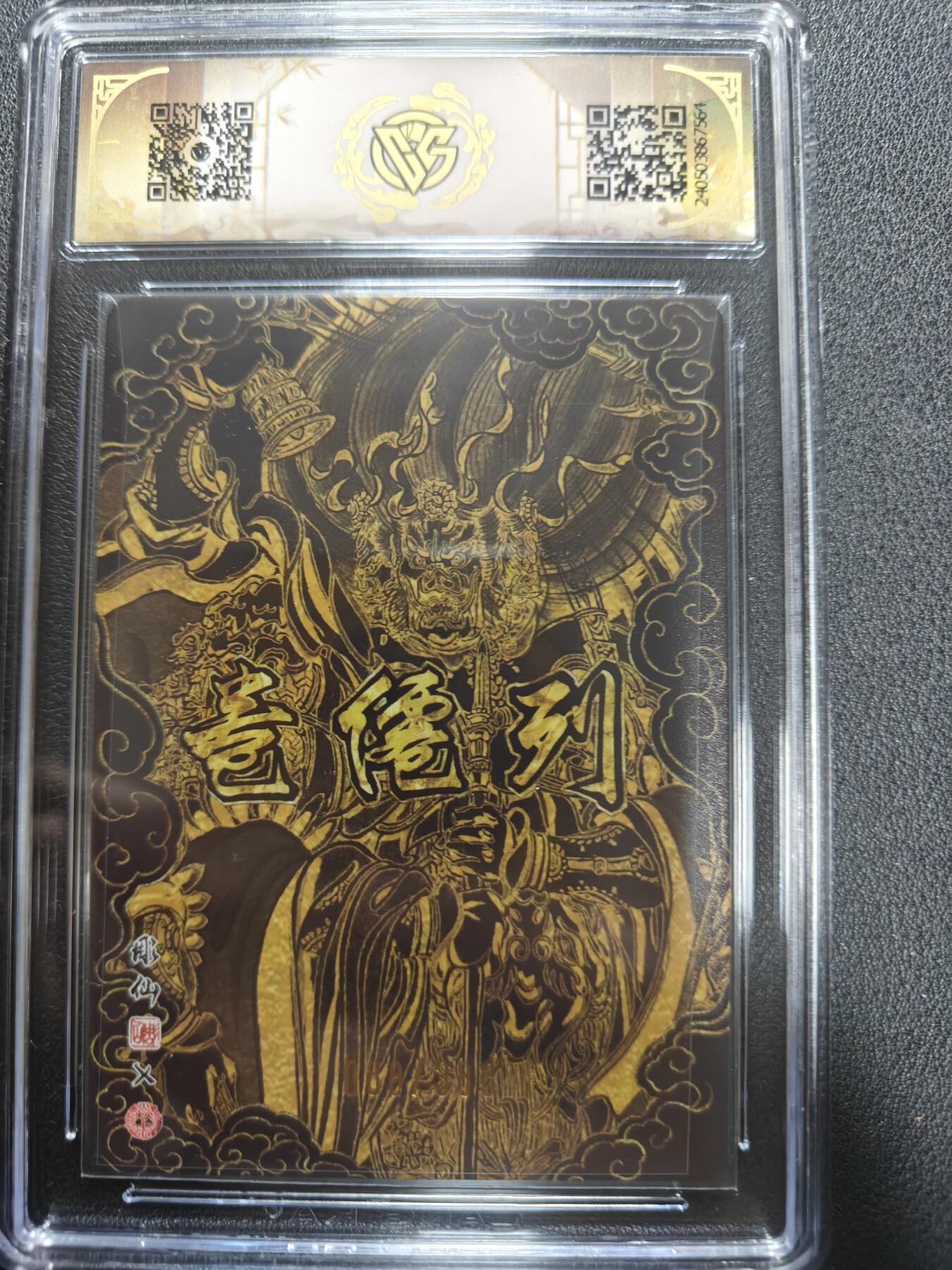 天玑星卡拍第157期《1.5周一截拍》持续收拍收评中 满赠卡需备注 焱卡文化 龙年礼盒 天蓬元帅 088/388 流光浮雕 CCG9.5