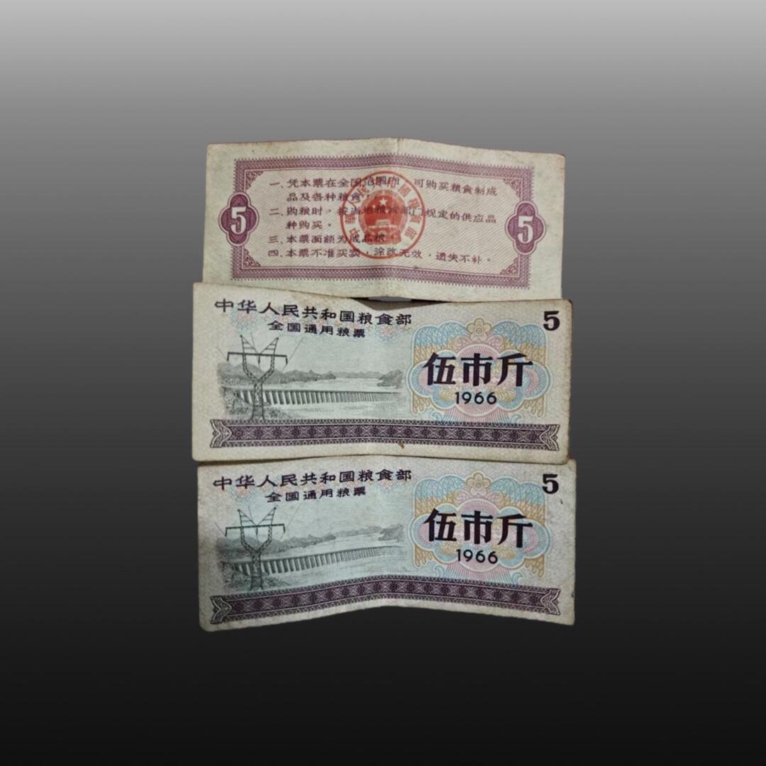 安欣票证程曦专场 粮票