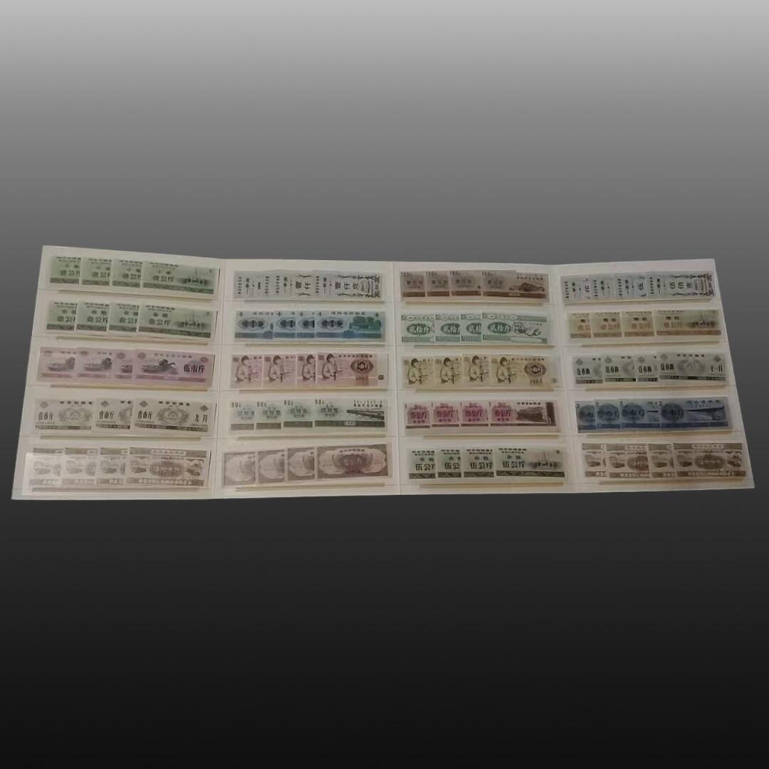 安欣票证书薇专场 粮票珍藏册两本