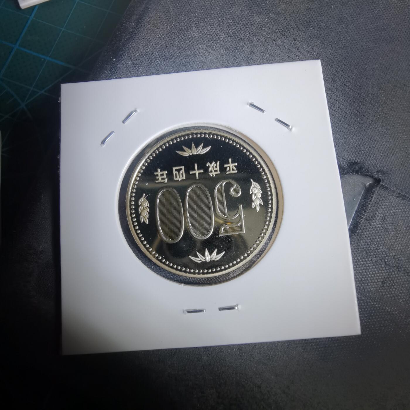 沼泽如烟--第953场 平成十四年五百円精制币