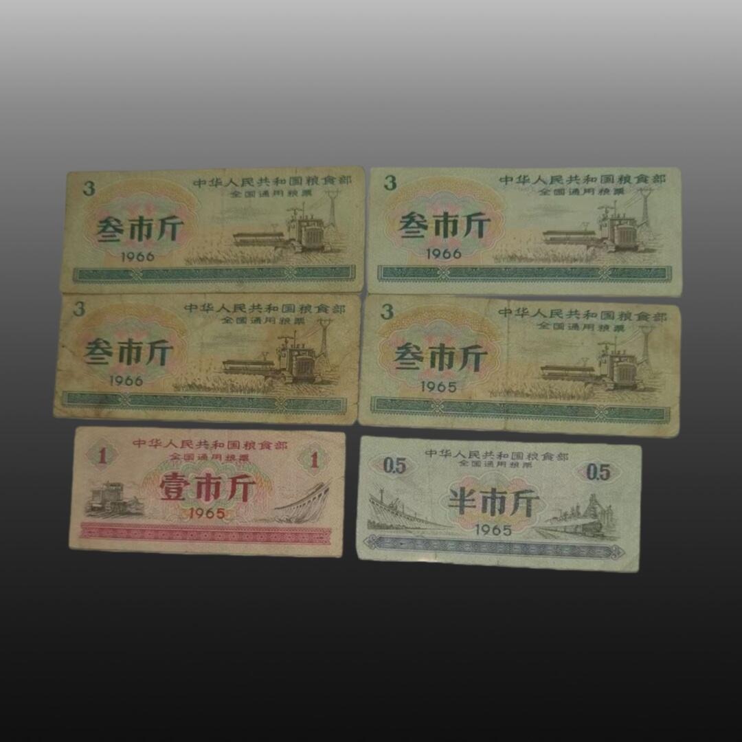 安欣票证程曦专场 全国通用粮票