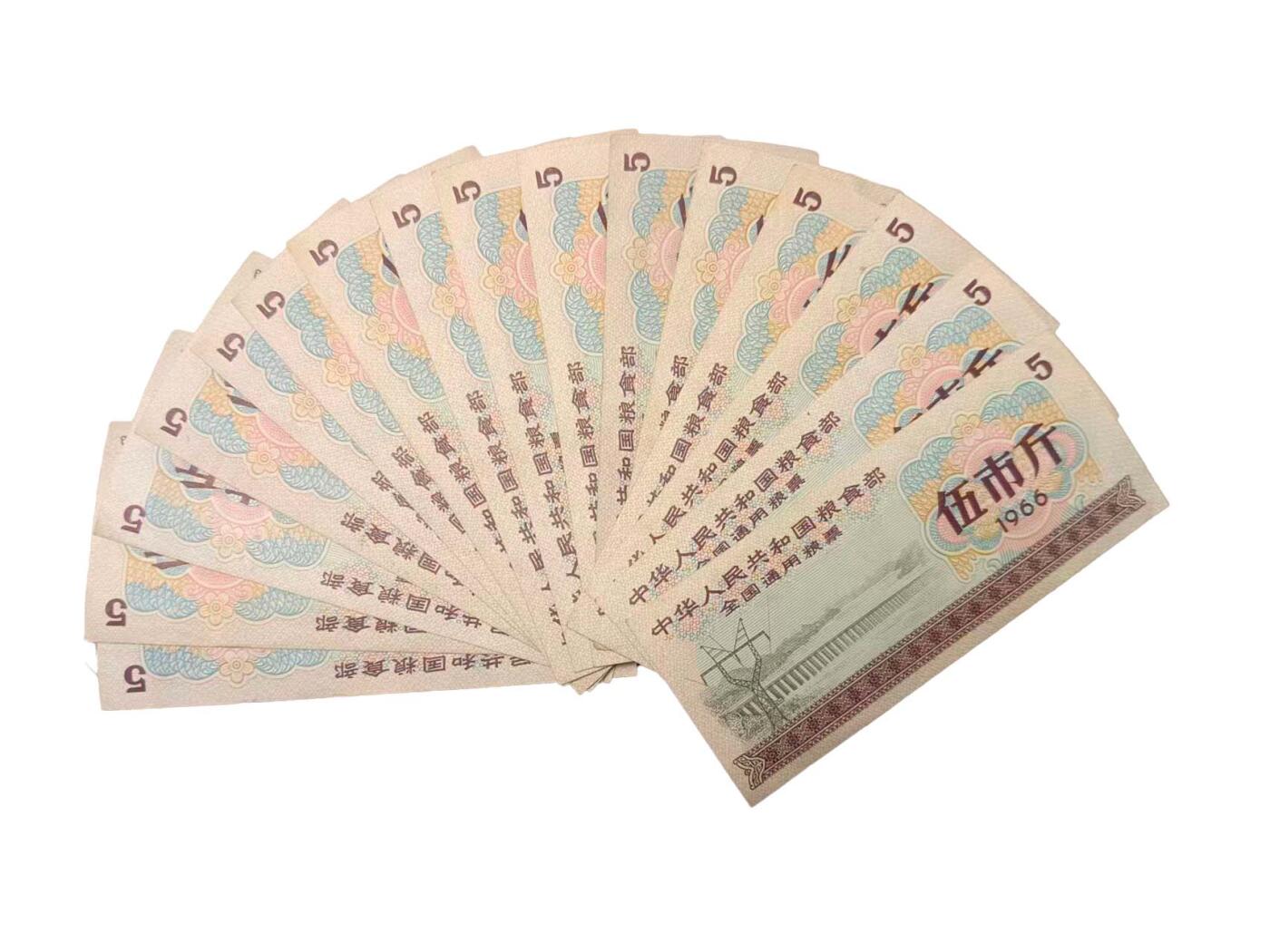 2026春季首场拍卖会 全国通用粮票（16张）