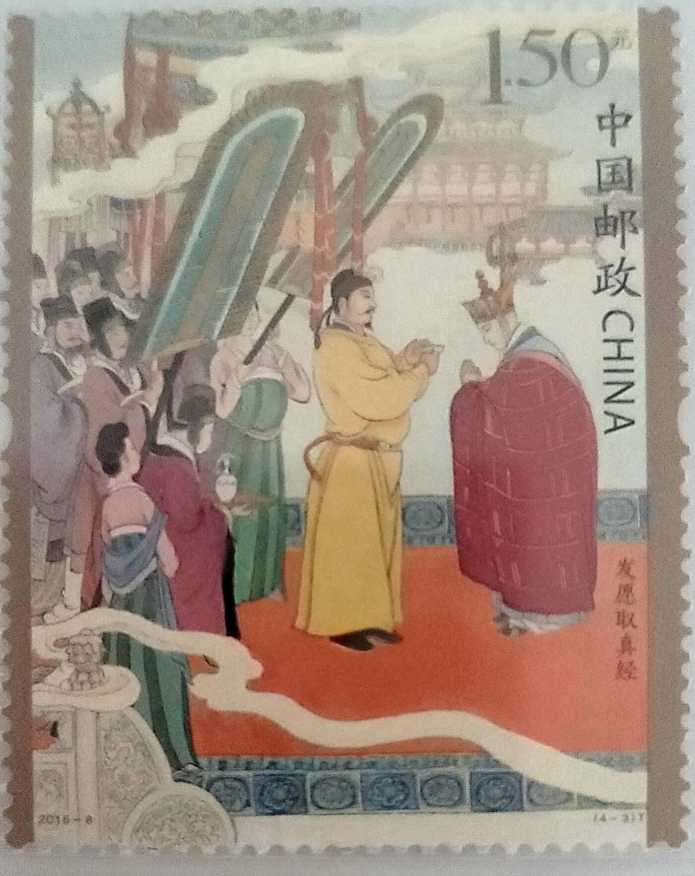 中国古典文学名著–西游记邮票–国鉴98分–高分评定–上美品