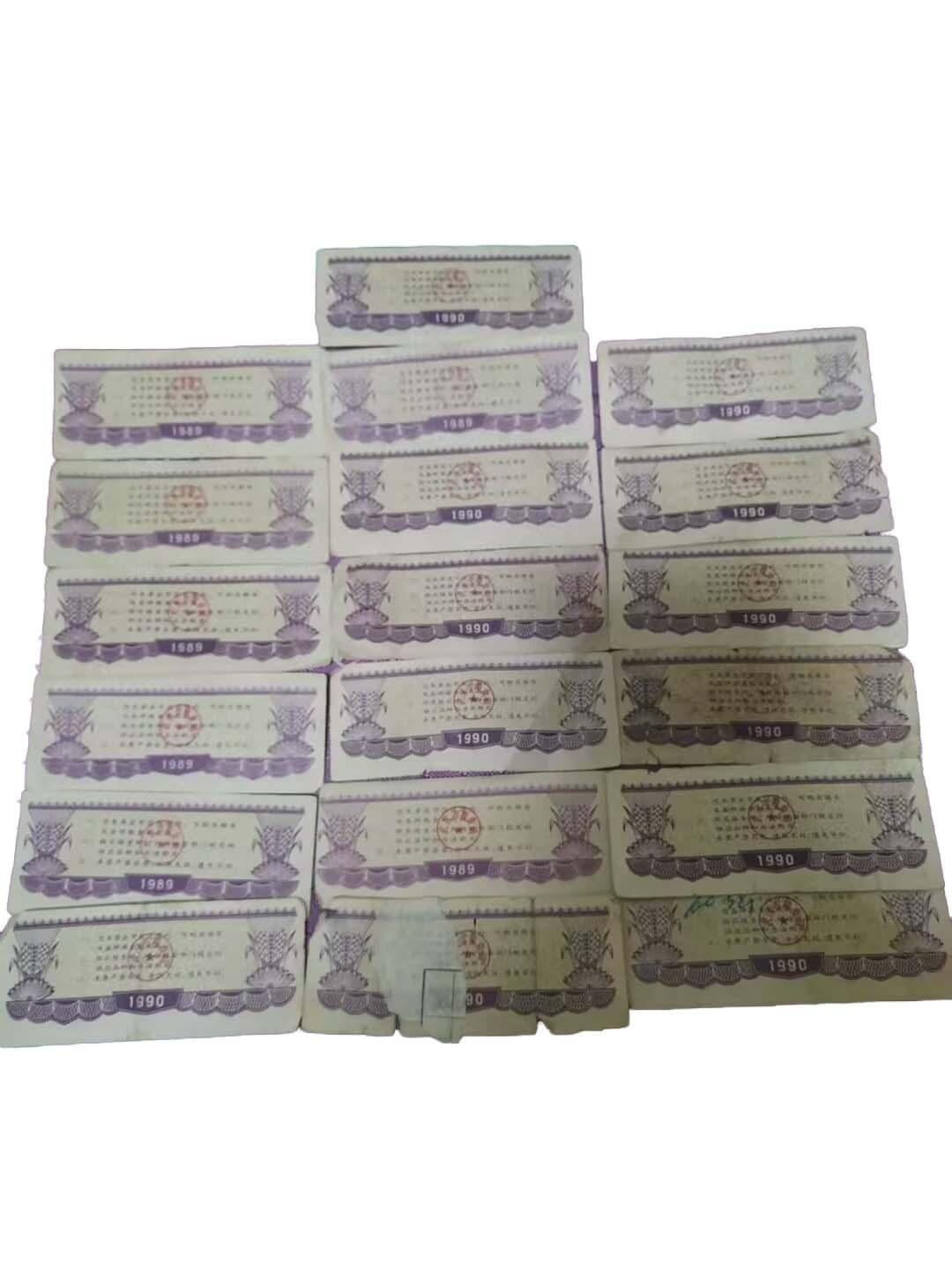 2026春季首场拍卖会 全国通用粮票2张 武汉市粮票37张湖北省粮票2张