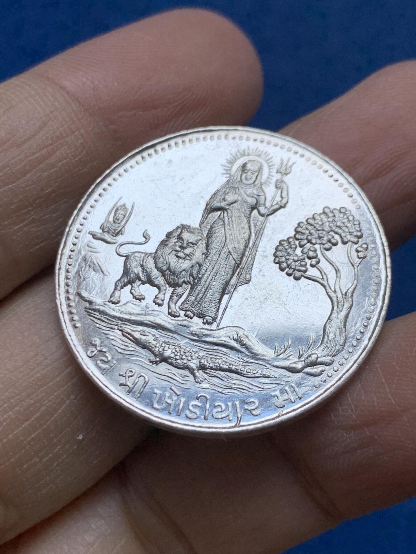 《竞宝斋》第454场 周日，周一 2场连拍 （全场包邮，欢迎送拍） 印度湿婆银章，32MM，9.95克，此类图案第一次见