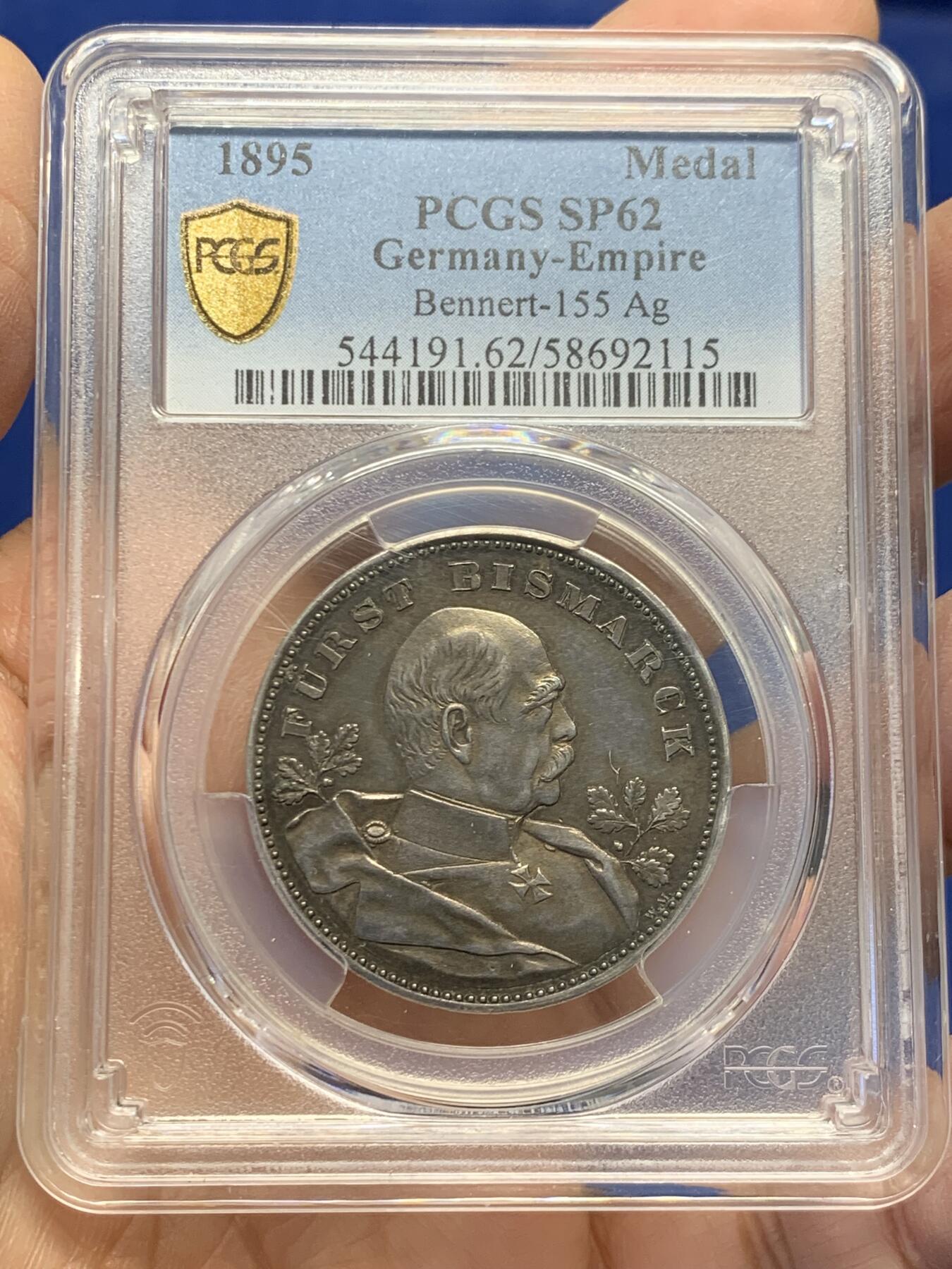《竞宝斋》第454场 周日，周一 2场连拍 （全场包邮，欢迎送拍） PCGS SP62 德国1895年铁血宰相俾斯麦80大寿纪念银章 深五彩 好品好状态