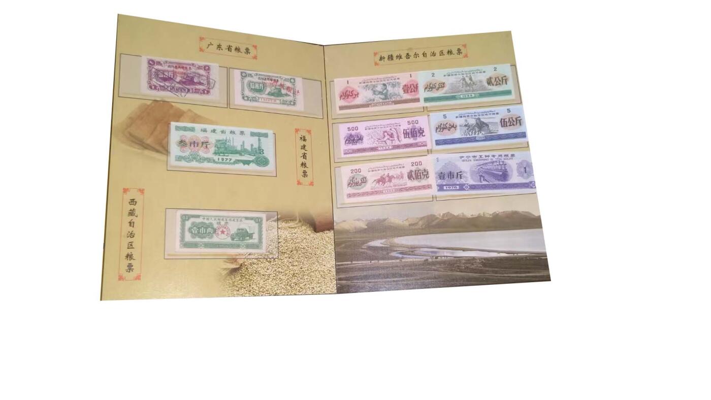 2026春季首场拍卖会 全国通用粮票