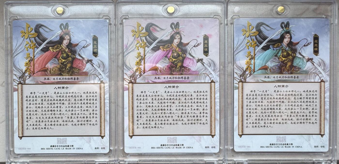 月落卡牌之特卡第6期-亲签卡特别专场