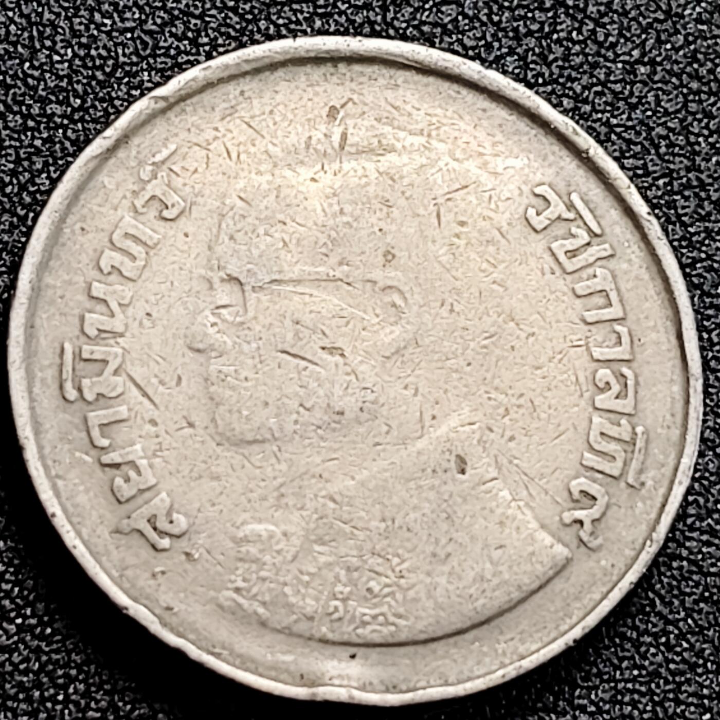 泉币菌-第162场- 新年第五场 精品福利场 泰国5铢1977-79年金翅鸟迦楼罗纪念币 直径29.5mm 