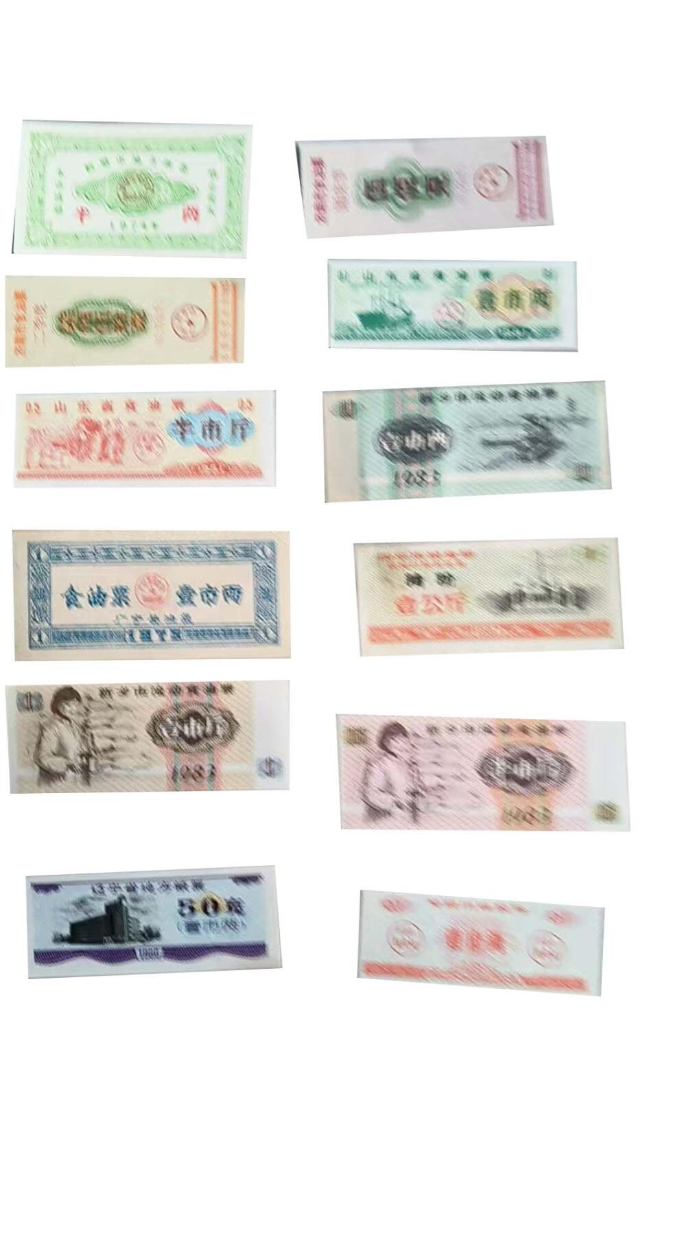 2026春季首场拍卖会 粮票