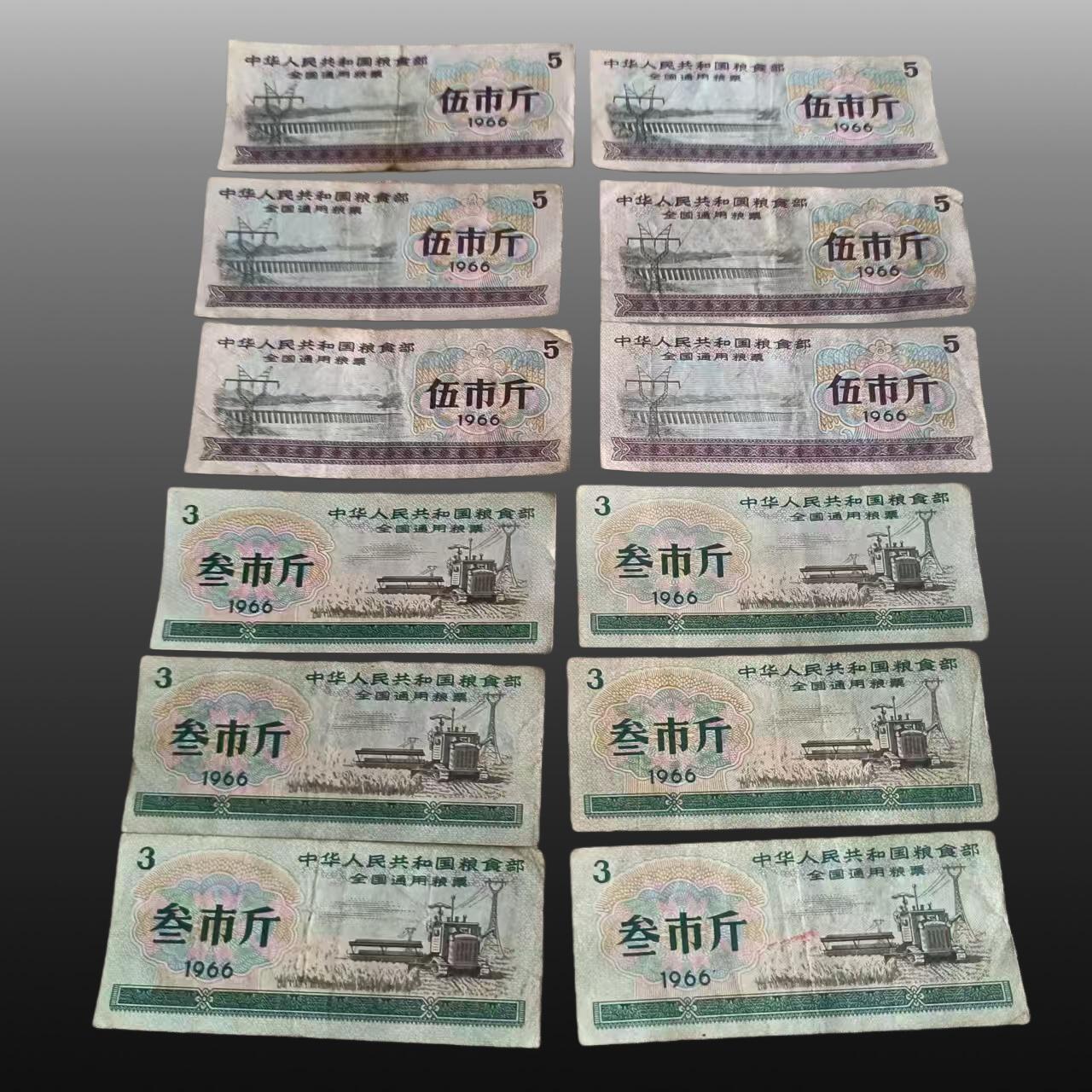 安欣票证书薇专场 粮票