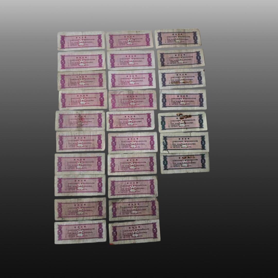 安欣票证书薇专场 地方粮票