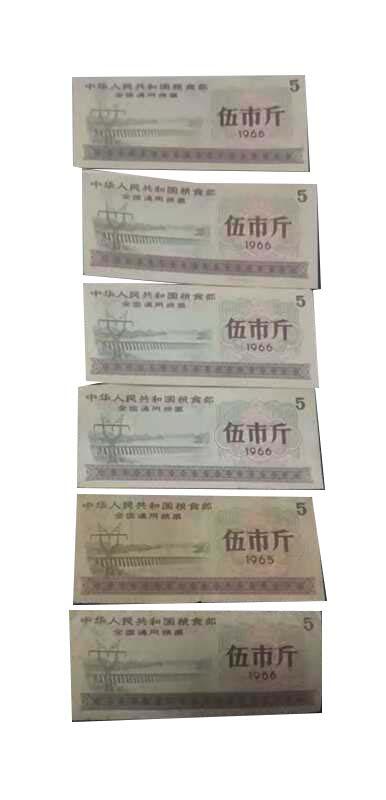 2026春季首场拍卖会 全国通用5市斤粮票