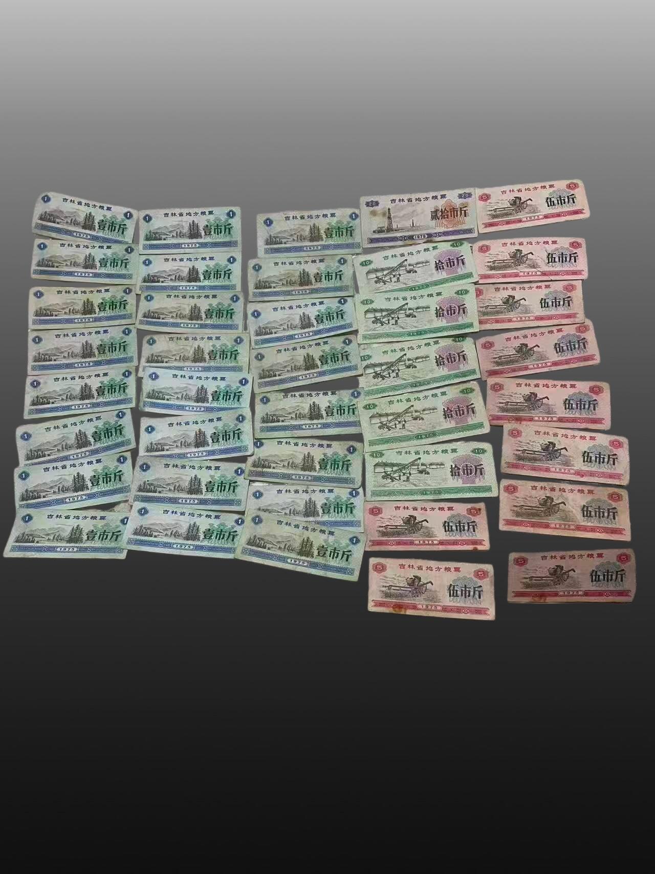 安欣票证书薇专场 地方粮票40张