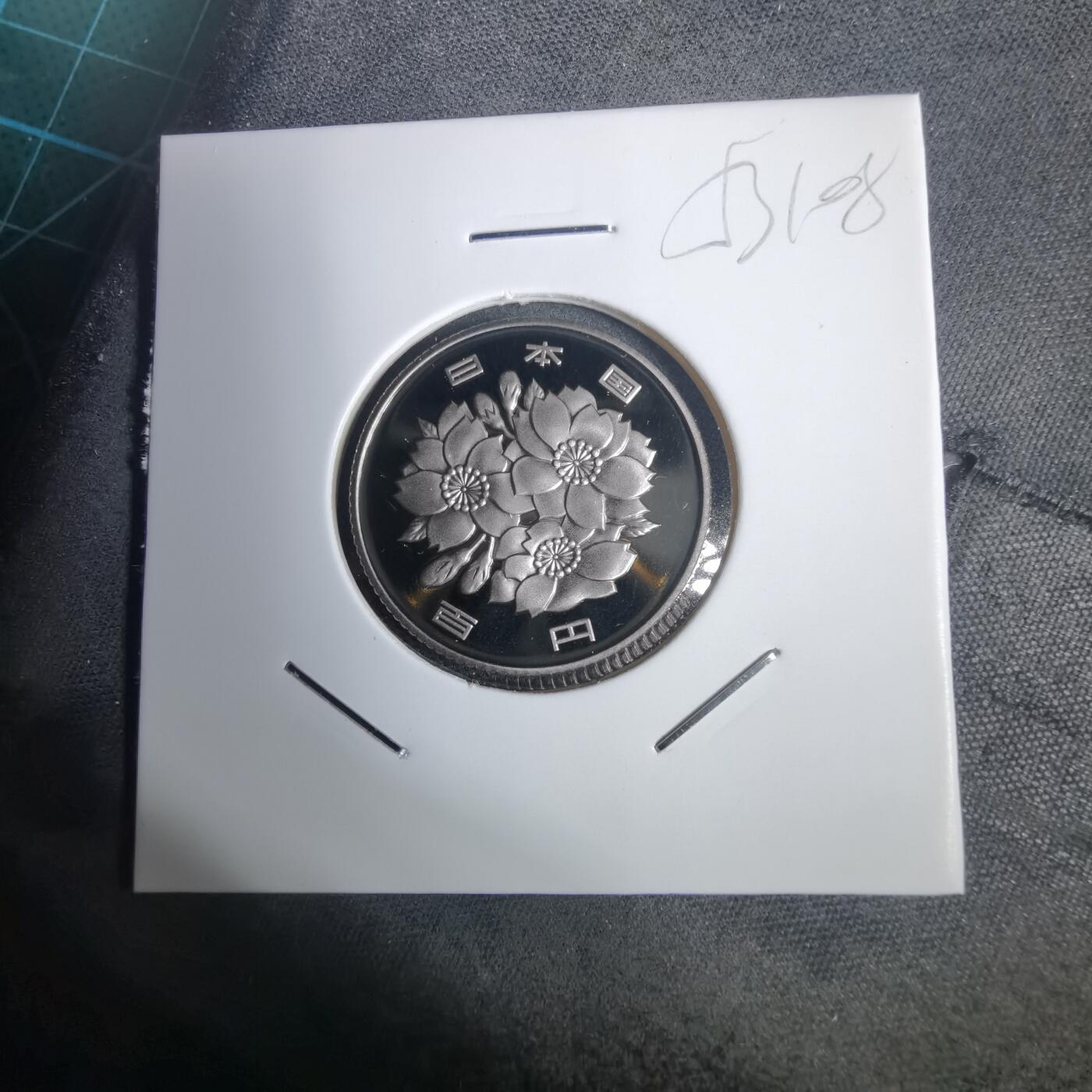 沼泽如烟--第953场 平成十四年百円精制币