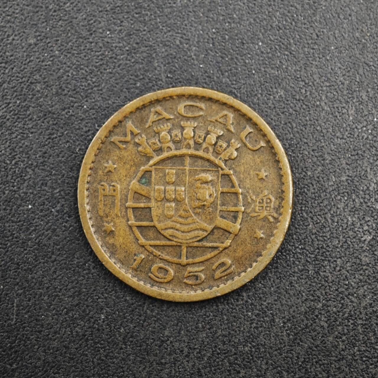 【淘币小摊】实时拍第八百四十一拍   散币批量币场   满百包邮可预留二周 每周一统一发货   澳门1952年五仙铜币