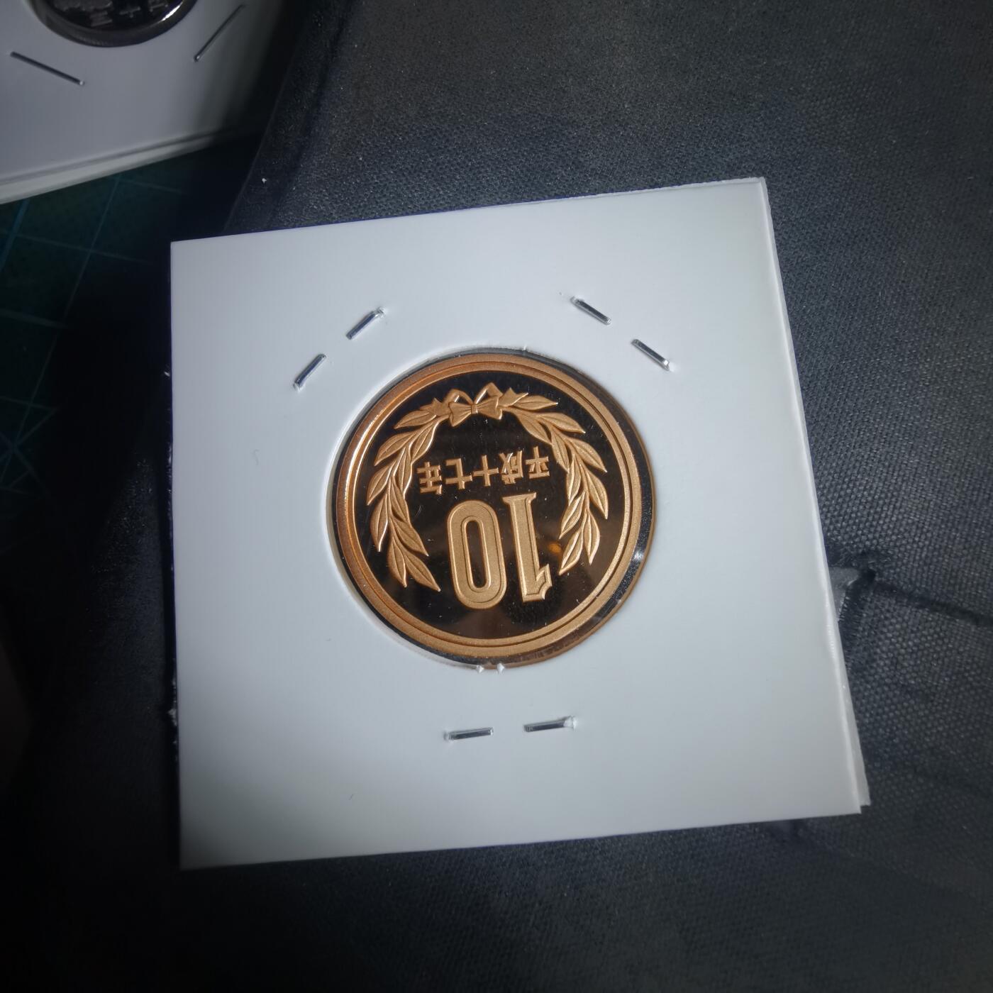 沼泽如烟--第953场 平成十七年十円精制币