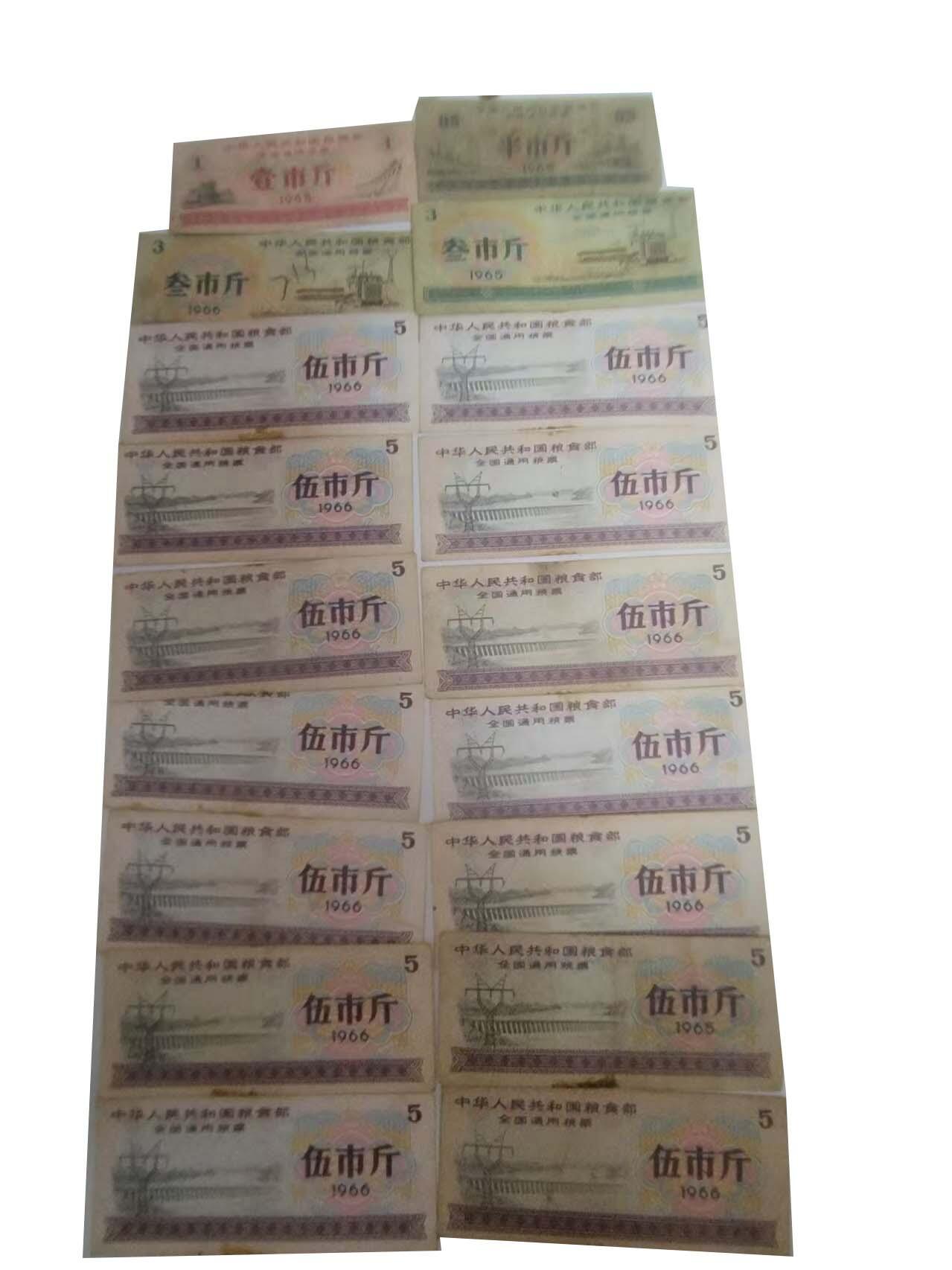 2026春季首场拍卖会 全国通用粮票