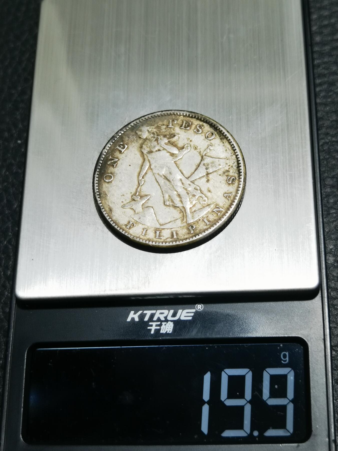 天下钱庄专场欢迎参拍 美属菲律宾一比索银币