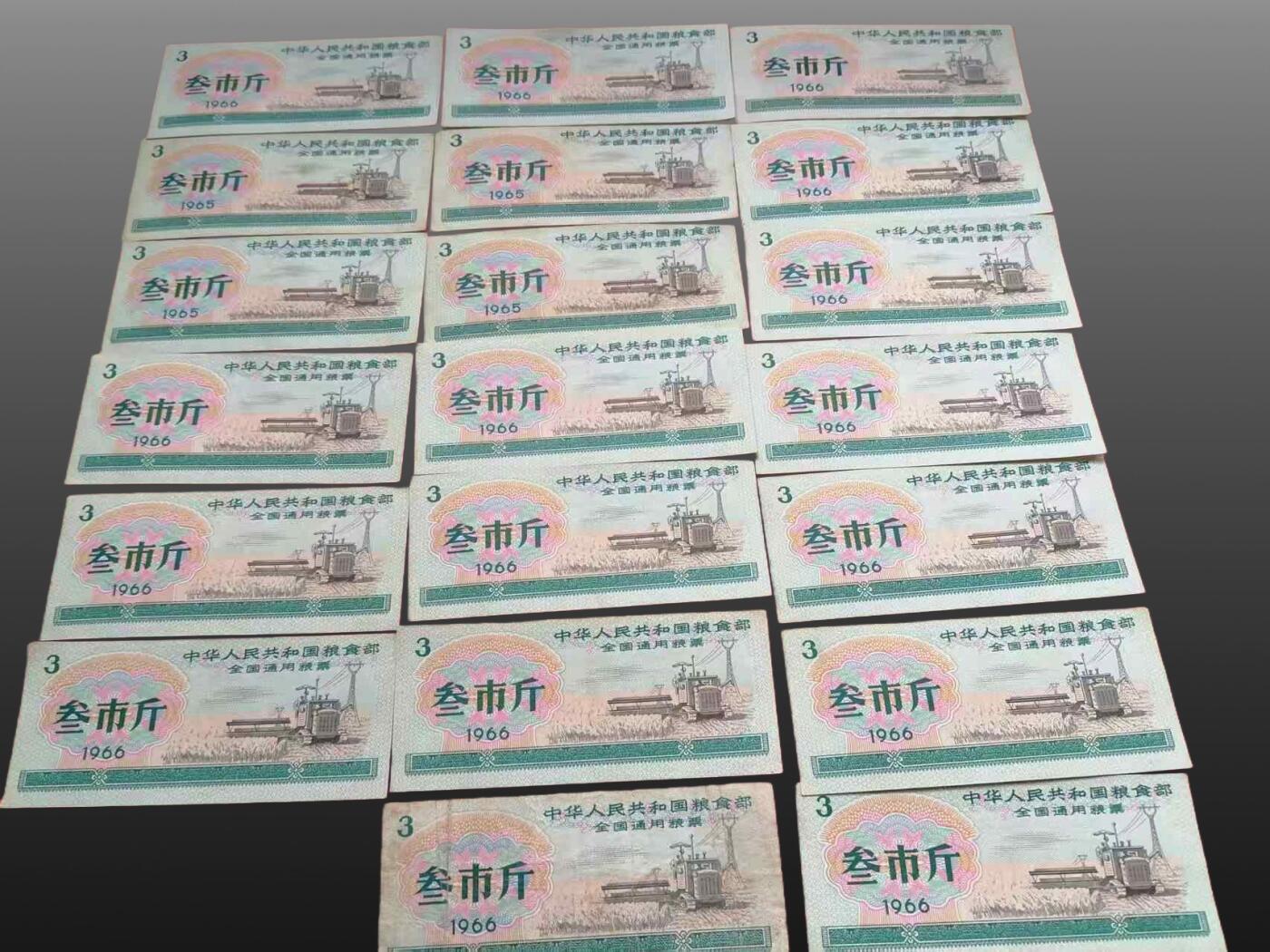 安欣曙华专场 全国粮票地方粮油票共118张11002