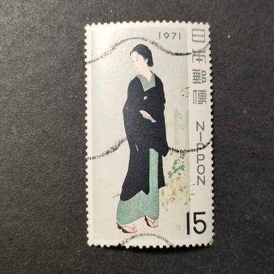 嘉禾收藏    【第428期】            无佣金、可寄存、满30元包邮 - 邮票一枚