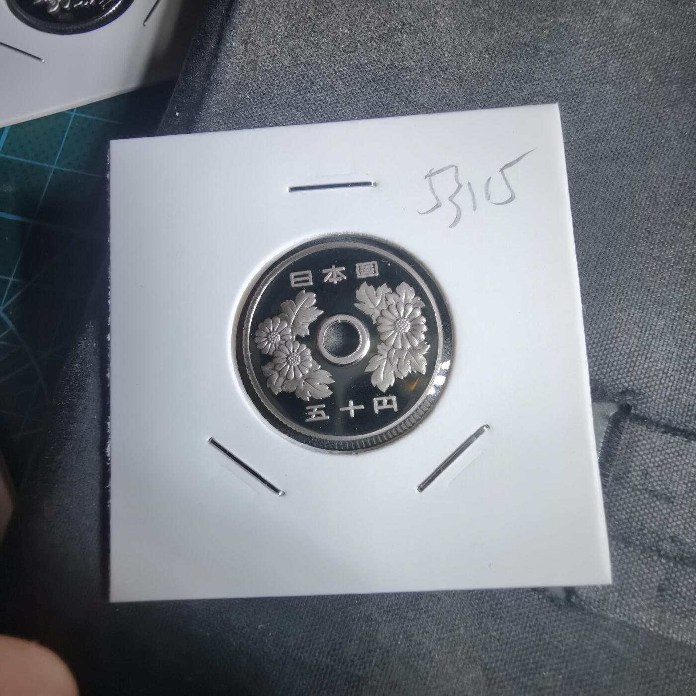 沼泽如烟--第953场 平成十七年五十円精制币