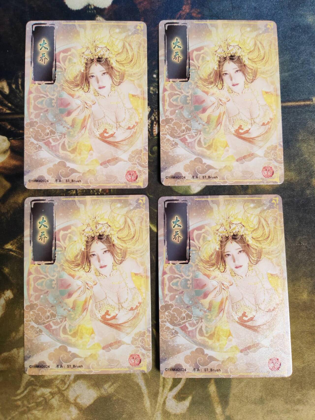 阳大大卡牌拍卖第91期（持续收拍品，周二晚上九点截拍，进群福利早知道） 【双服饰】焱卡文化 刷子 粗闪+粗冷 双服饰4张