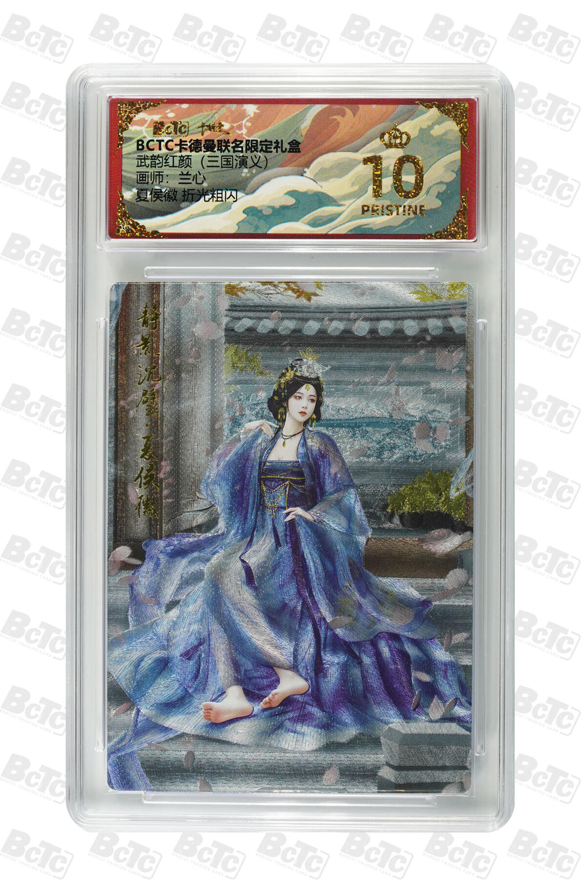 阳大大卡牌拍卖第92期（持续收拍品，周五晚上九点截拍，进群福利早知道） 【爆金折光粗闪】卡德曼联名限定礼盒 武韵红颜 三国演义 兰心 夏侯徽 折光粗闪 