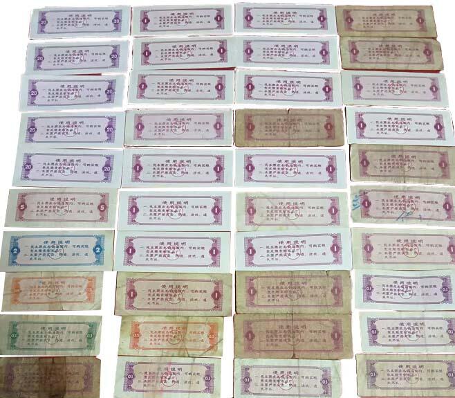 2026春季首场拍卖会 辽宁省地方粮票