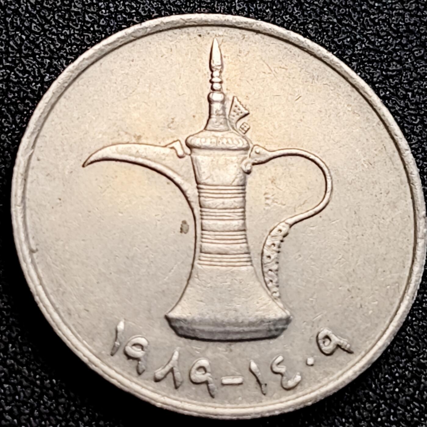 泉币菌-第163场-新年第六场 精品福利场 宝壶 大版 阿联酋1迪拉姆铜镍硬币 70.80年代 28.5毫米11.3克