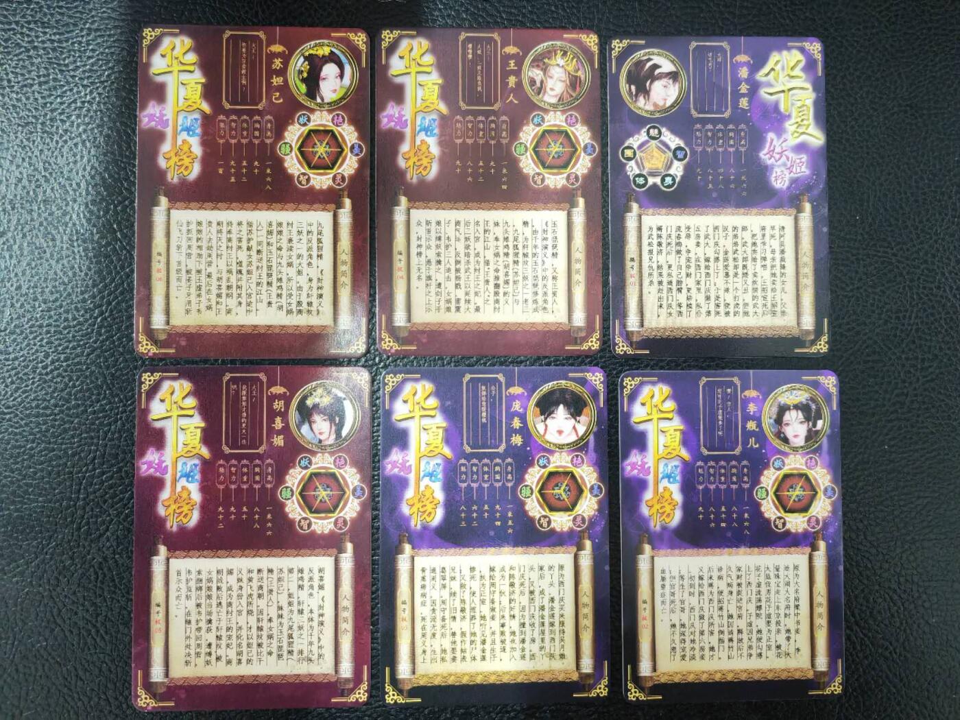 阳大大卡牌拍卖第91期（持续收拍品，周二晚上九点截拍，进群福利早知道） 【清凉渐变】华夏妖姬榜 妖精清凉渐变12张