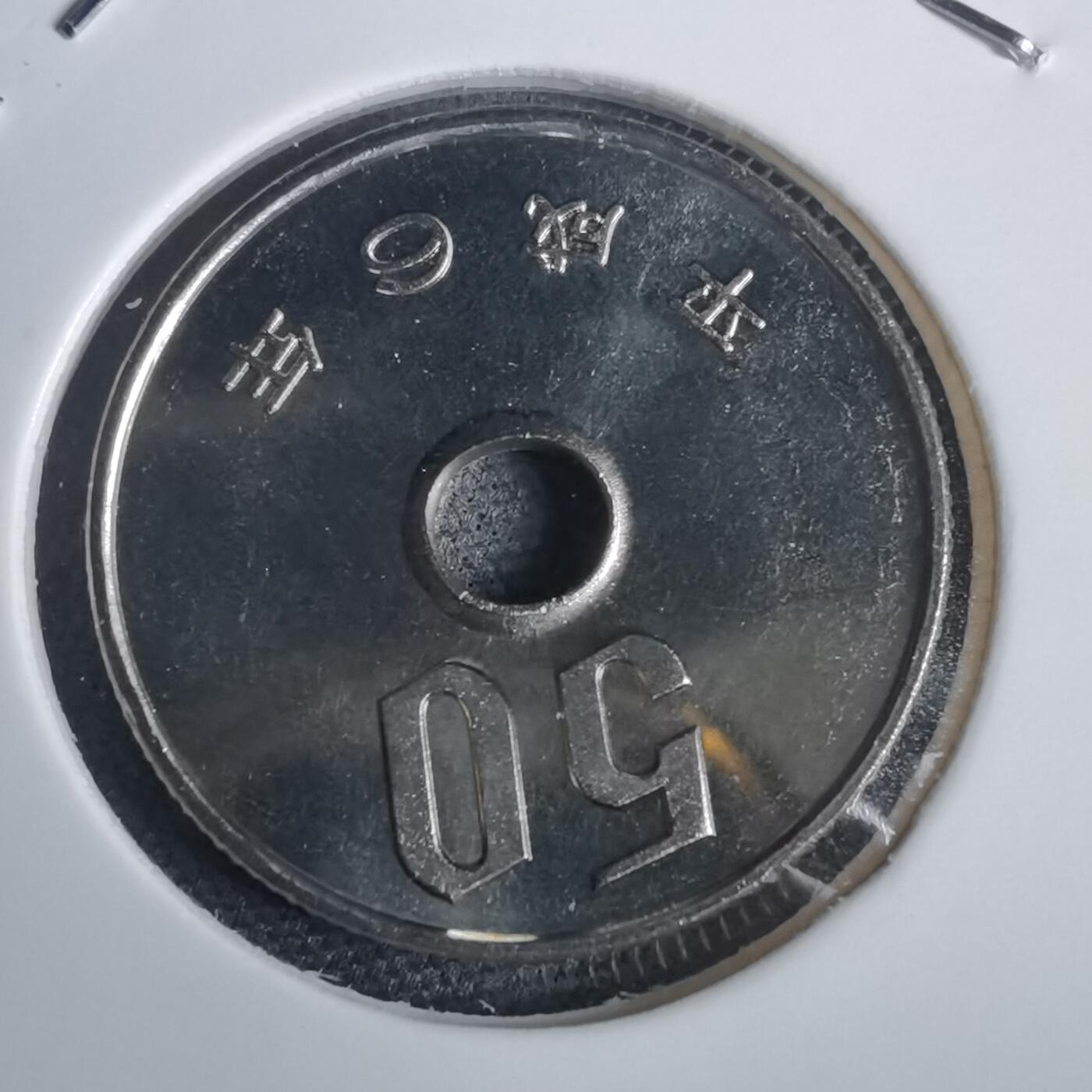 沼泽如烟--第953场 平成六年五十円