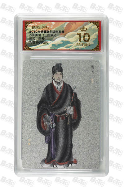 阳大大卡牌拍卖第98期（持续收拍品，周六晚上九点截拍，进群福利早知道） - 【爆金折光粗闪】卡德曼联名限定礼盒 烈影柔情 三国演义 李云中 刘备 折光粗闪 