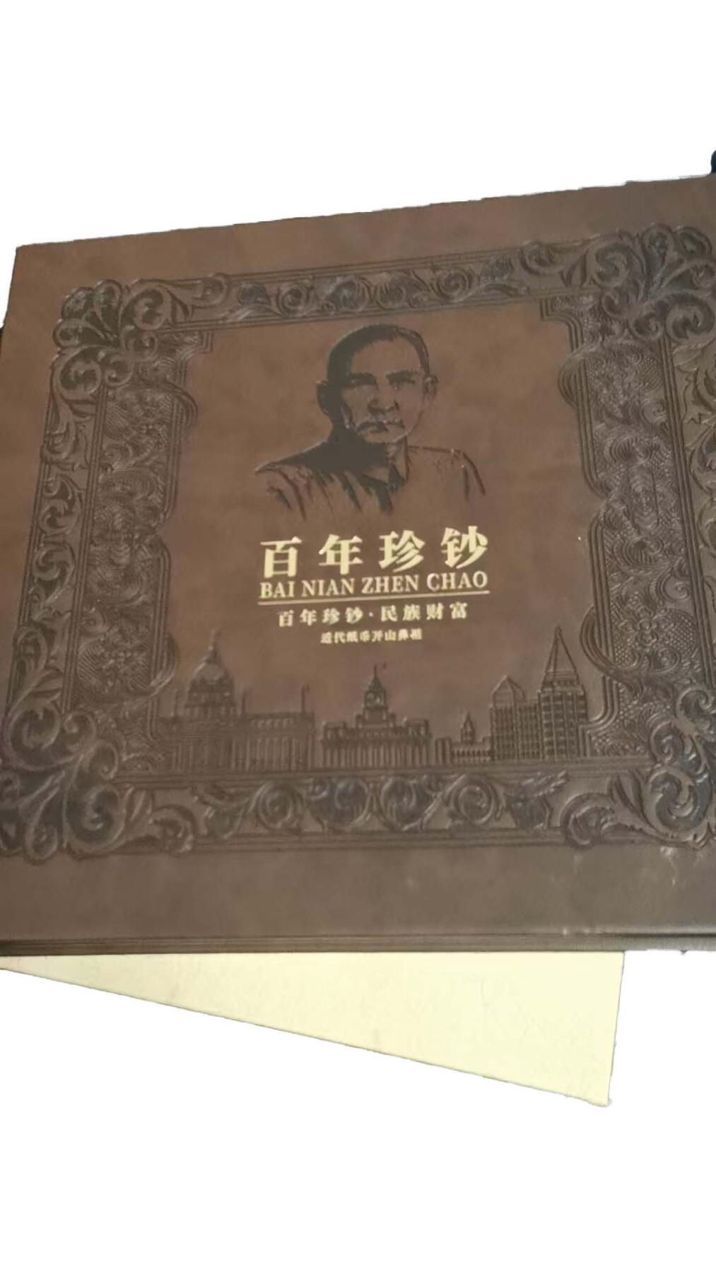 2026春季首场拍卖会 百年珍钞第三套人民币.粮票