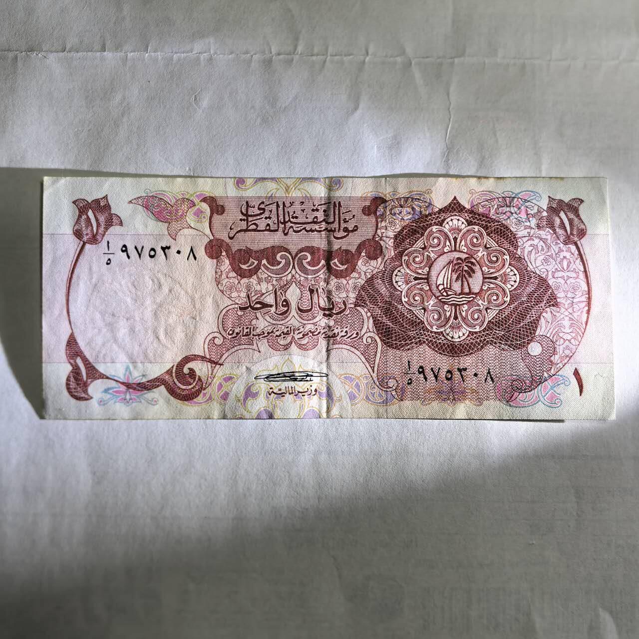 各国外币第107期 无佣金 卡塔尔1里亚尔1973年初版9品