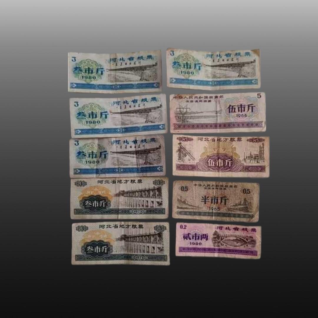 安欣票证书薇专场 粮票10张