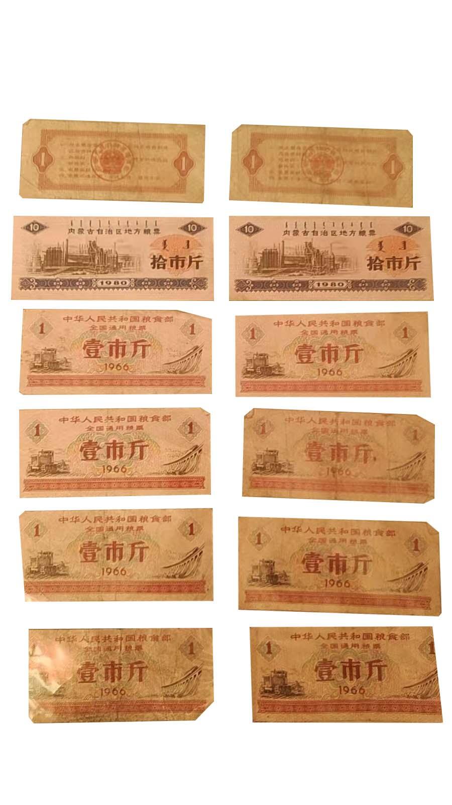 2026春季首场拍卖会 全国通用粮票