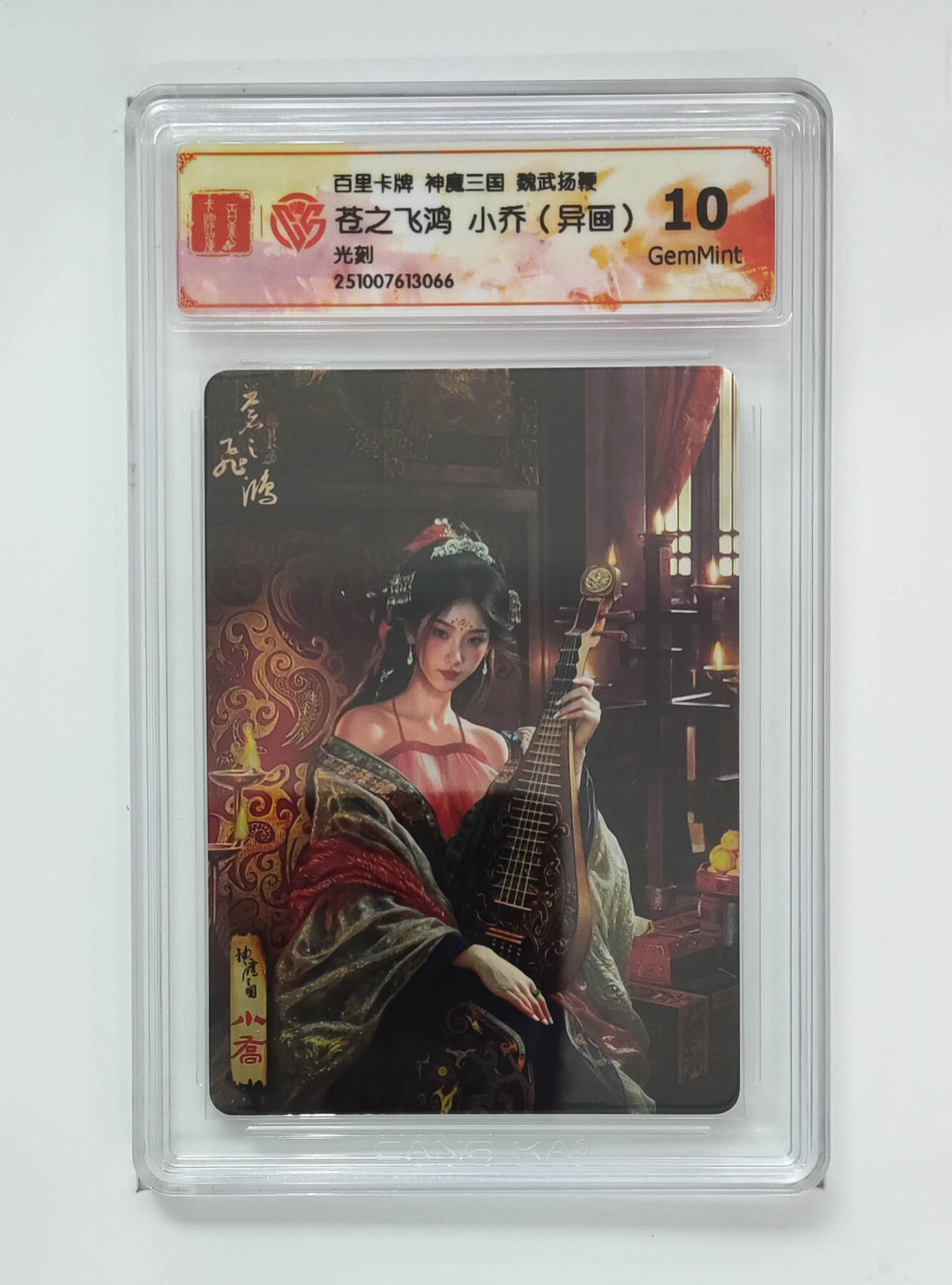 阳大大卡牌拍卖第92期（持续收拍品，周五晚上九点截拍，进群福利早知道）