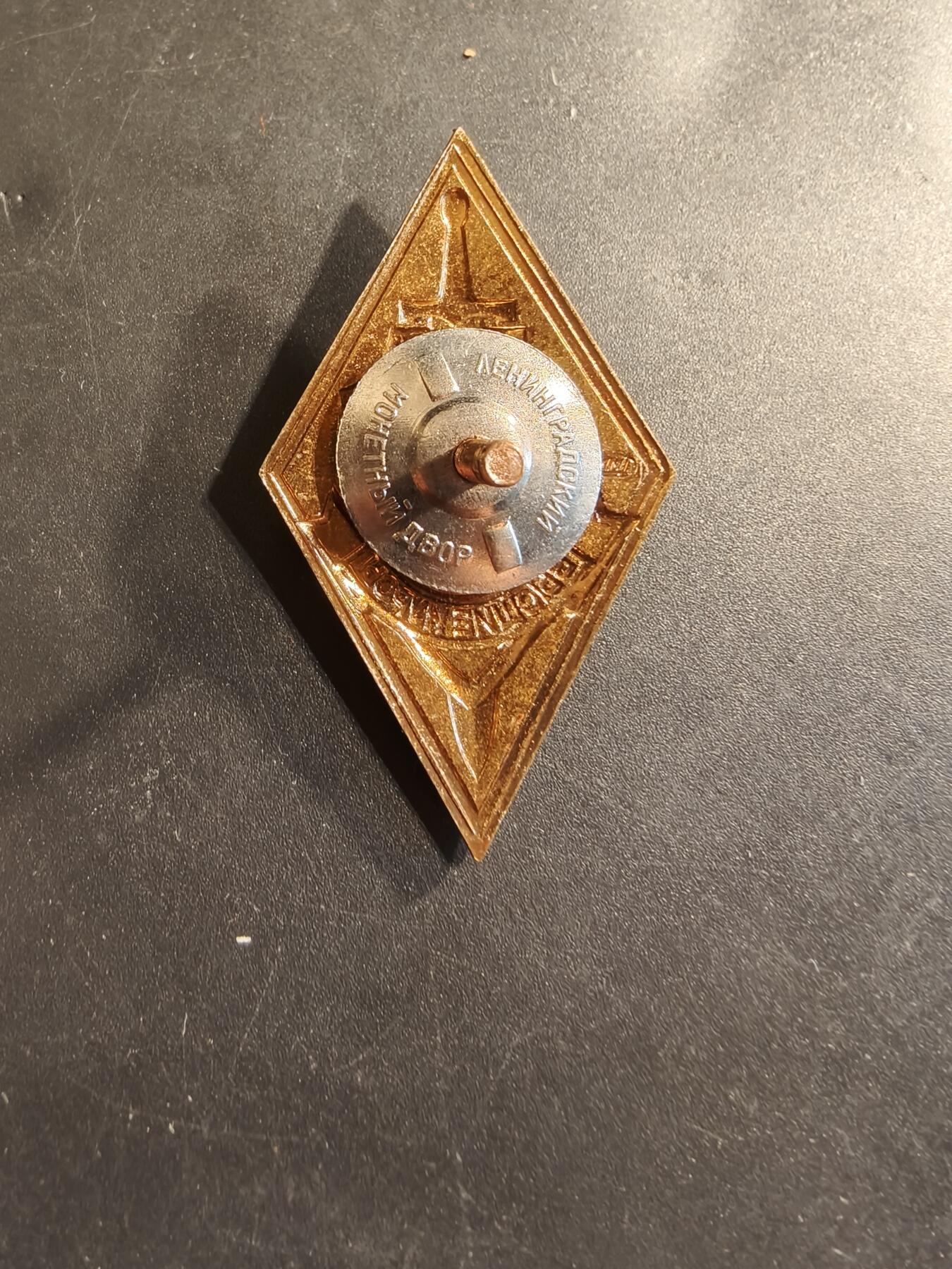 老王徽章第174期 苏联内务部高级指挥学校证章