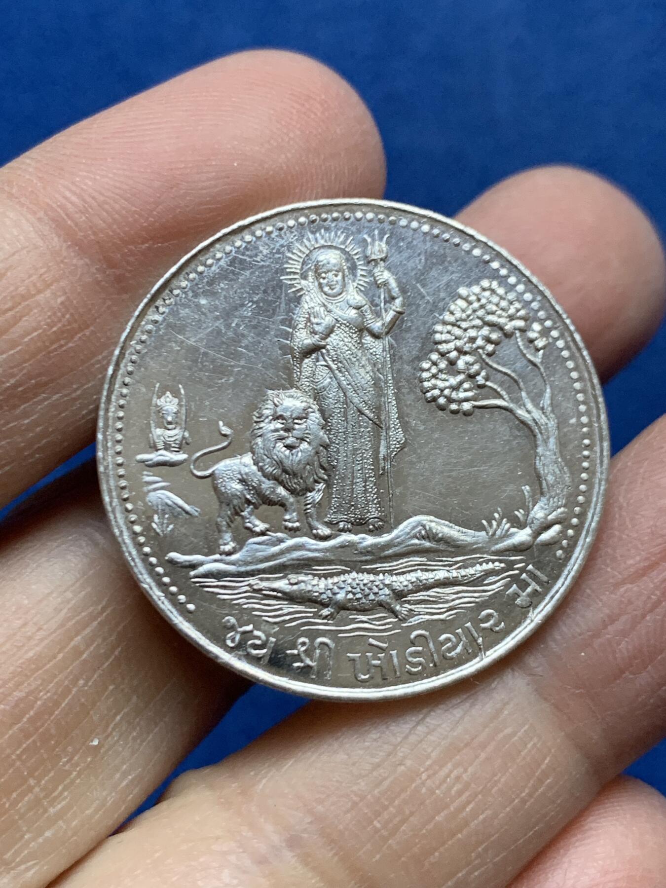 《竞宝斋》第454场 周日，周一 2场连拍 （全场包邮，欢迎送拍） 印度湿婆银章，32MM，9.95克，此类图案第一次见