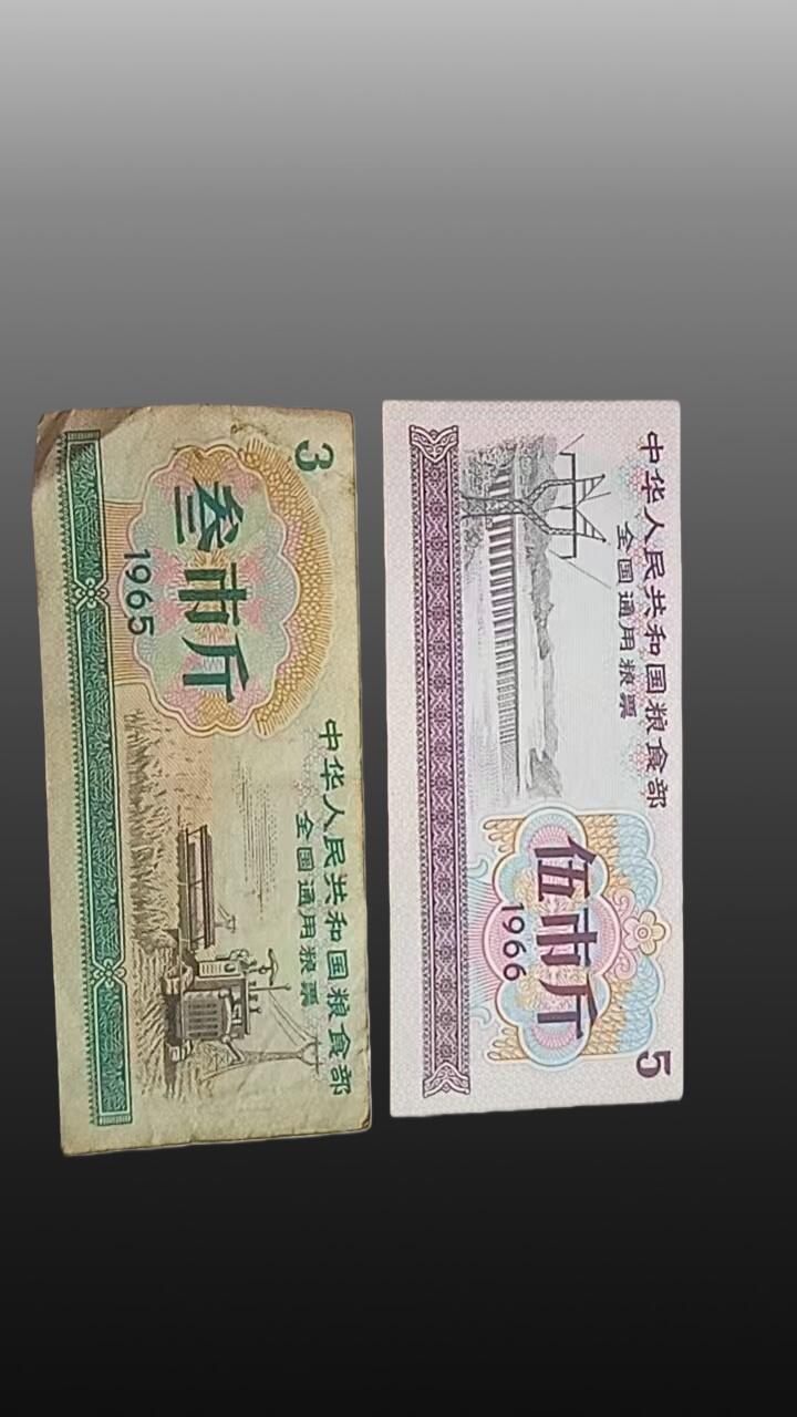 安欣票证书薇专场 粮票