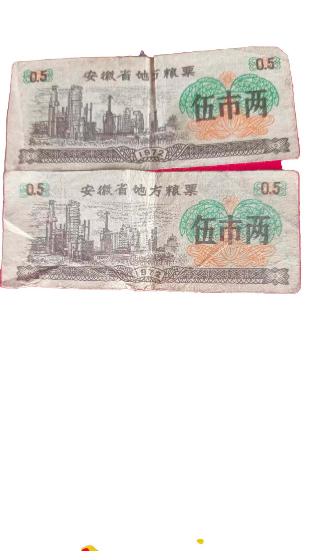 2026春季首场拍卖会 地方粮票