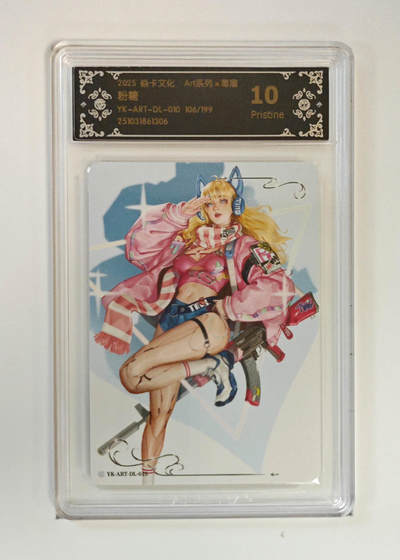 阳大大卡牌拍卖第91期（持续收拍品，周二晚上九点截拍，进群福利早知道） - 【10P限编】焱卡文化 Art系列×毒瘤 粉糖 限编106/199