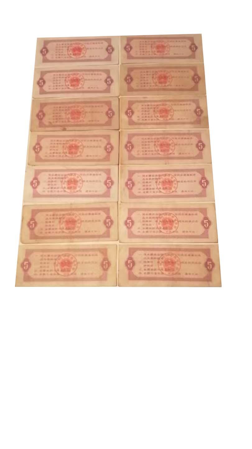 2026春季首场拍卖会 粮票